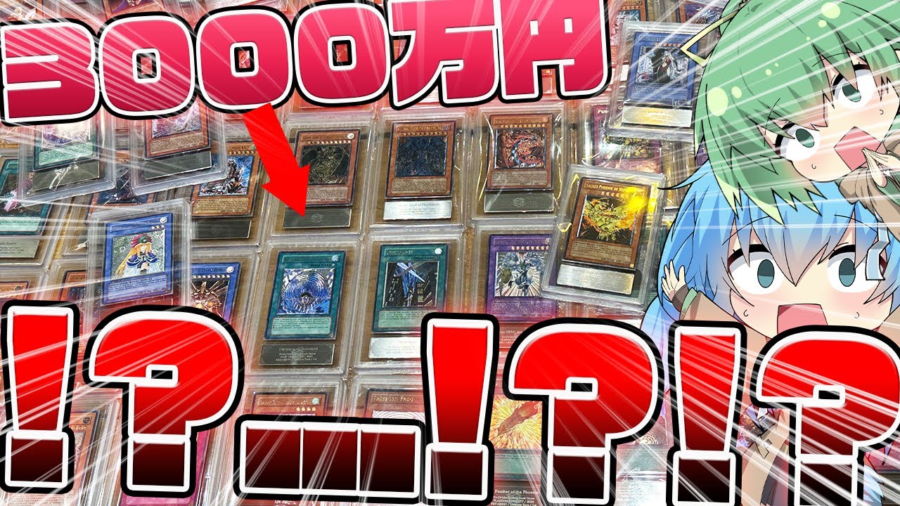 【 遊戯王 】日本一ヤバいカードが置いてるカードショップVintage Card Japanに再び潜入した結果…！またとんでもないカード達が待ち受けていて度肝抜かれたんだがww！？【 ゆっくり実況 】