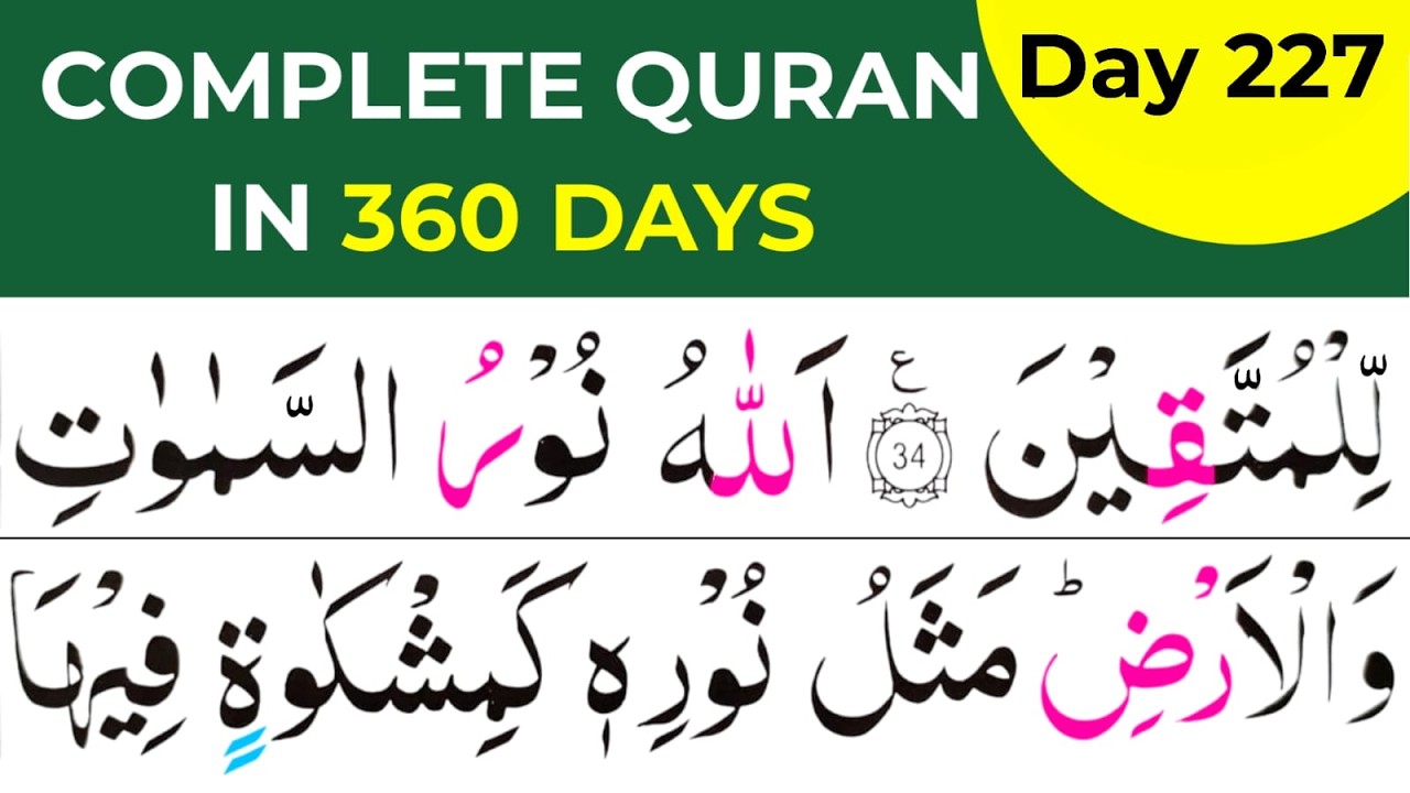 Complete Quran in 360 Days / Day 227 / Surah An Noor 35-40 / Noor ul Quran Daily