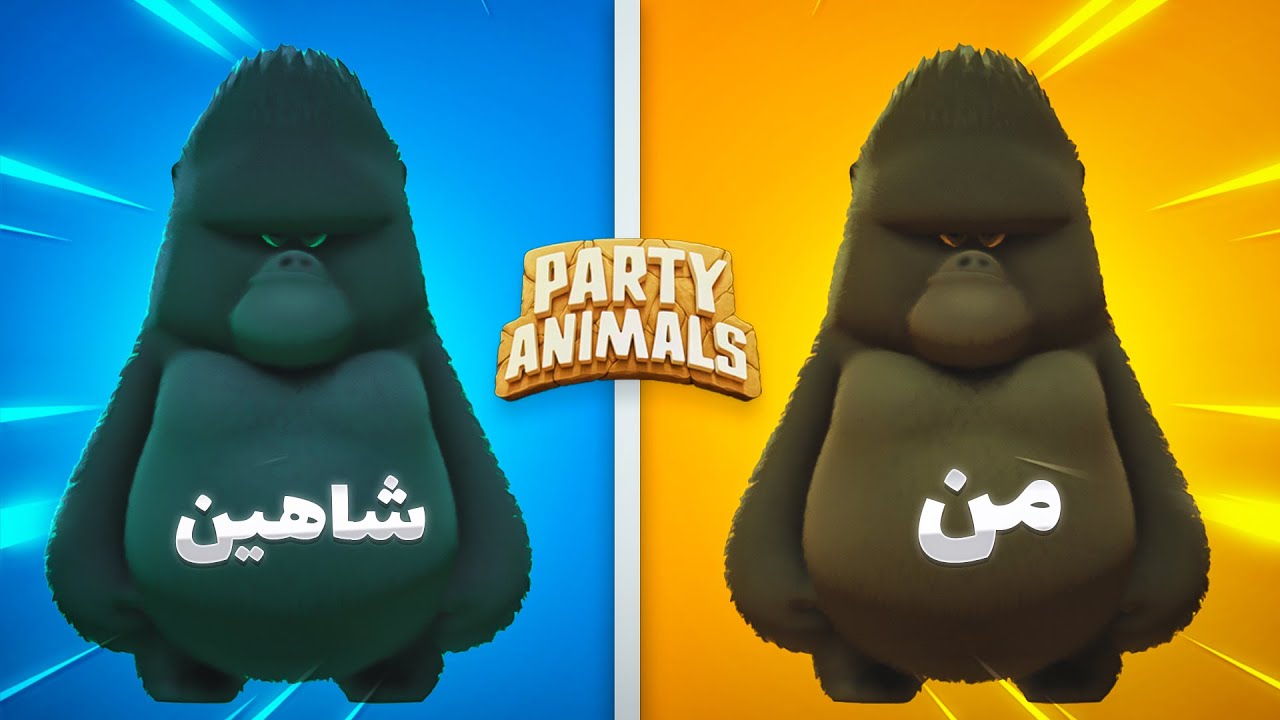 Party Animals Part 4 😁 گوریل جنگی