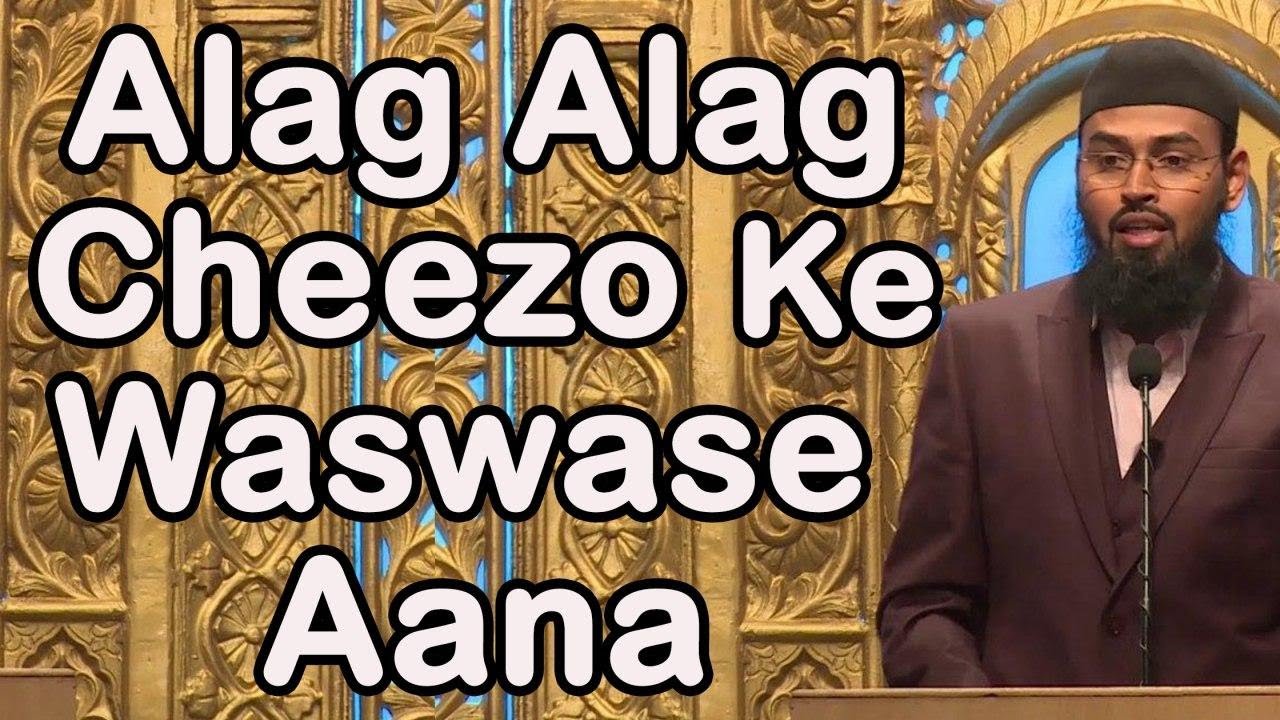 Alag Alag Cheezo Ke Bare Me Waswase Kaise Kaise Aate Hai By Adv. Faiz Syed