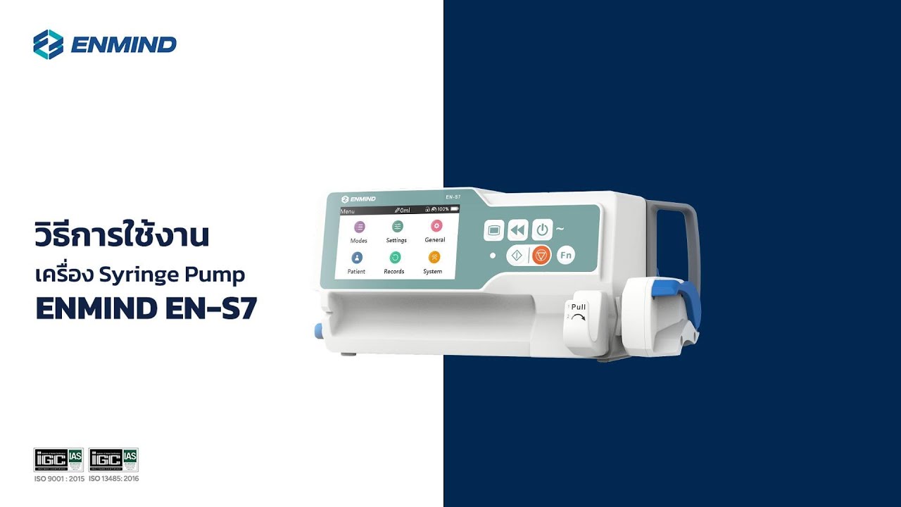 วิธีการใช้ Syringe Pump ENMIND รุ่น S7