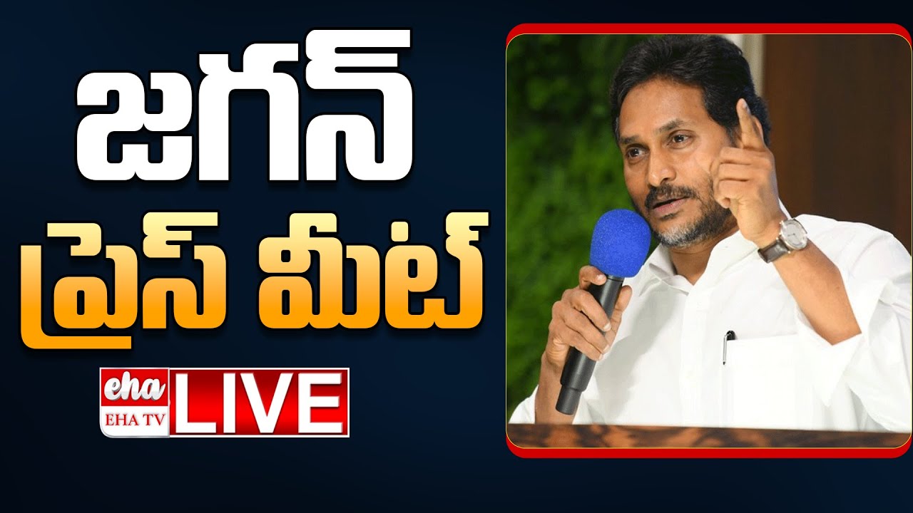 🔴LIVE : YS Jagan Press Meet | Janasena Railway Kodur MLA Sridhar | EHA TV