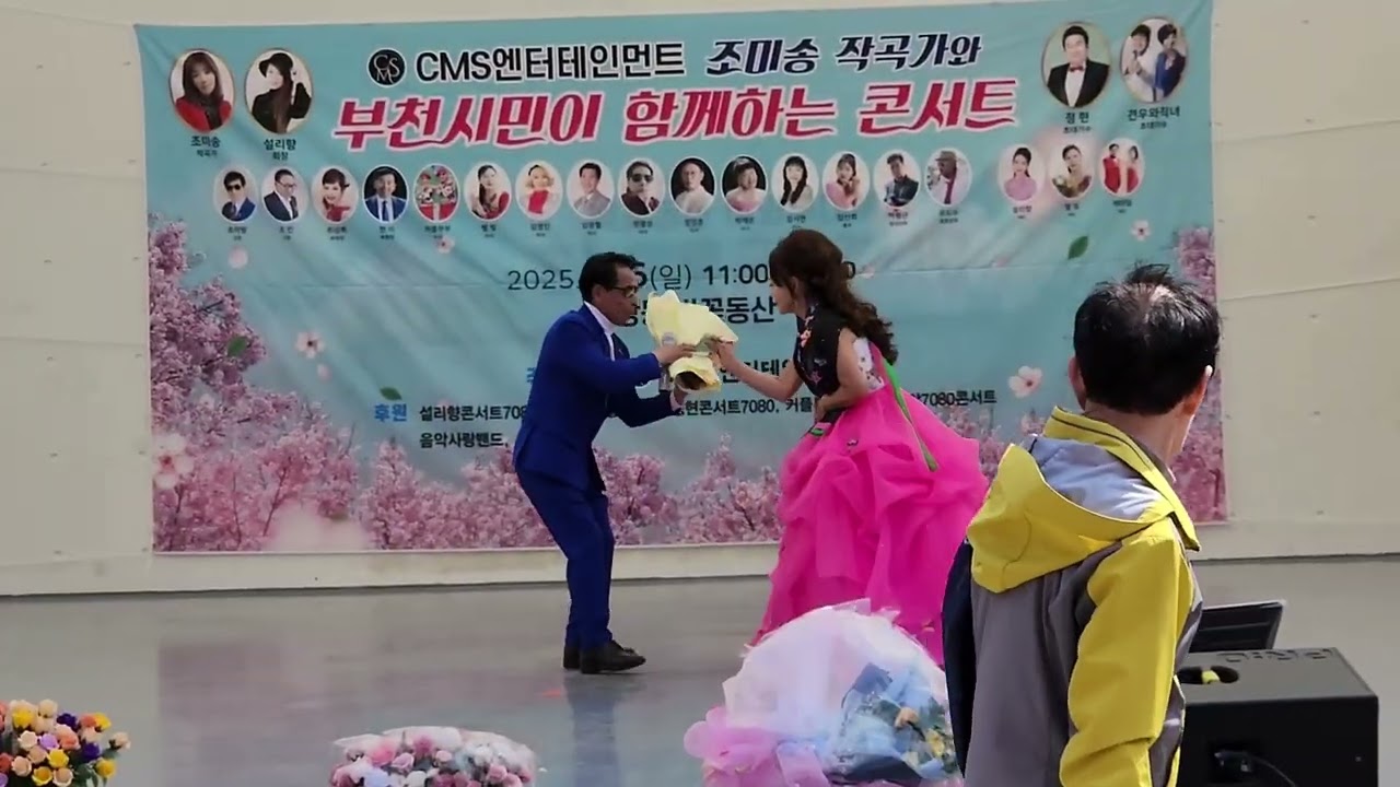 가수/서해안/노래 *광대놀이 *원곡 *설리향/도당동 벛꽃공원