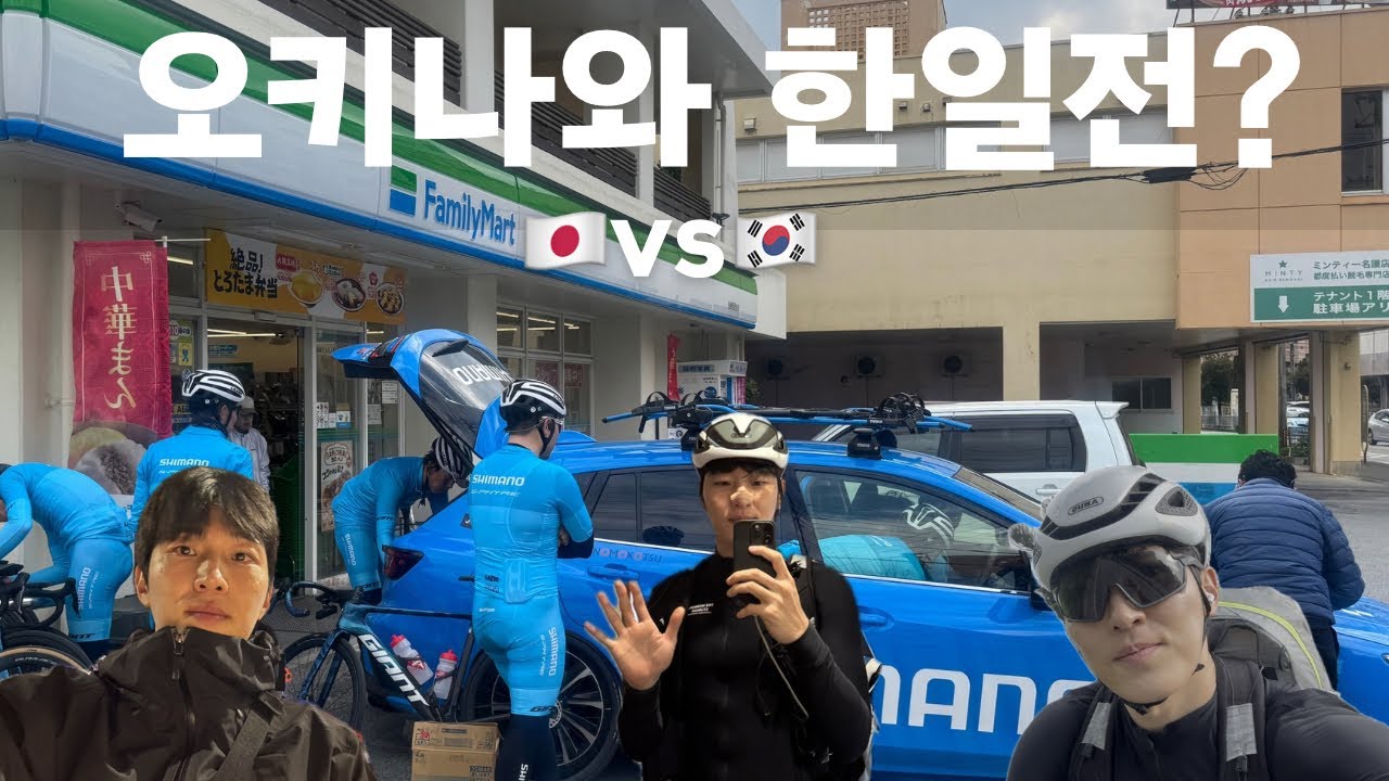 🇯🇵나홀로 오키나와 자전거 여행 몰아보기