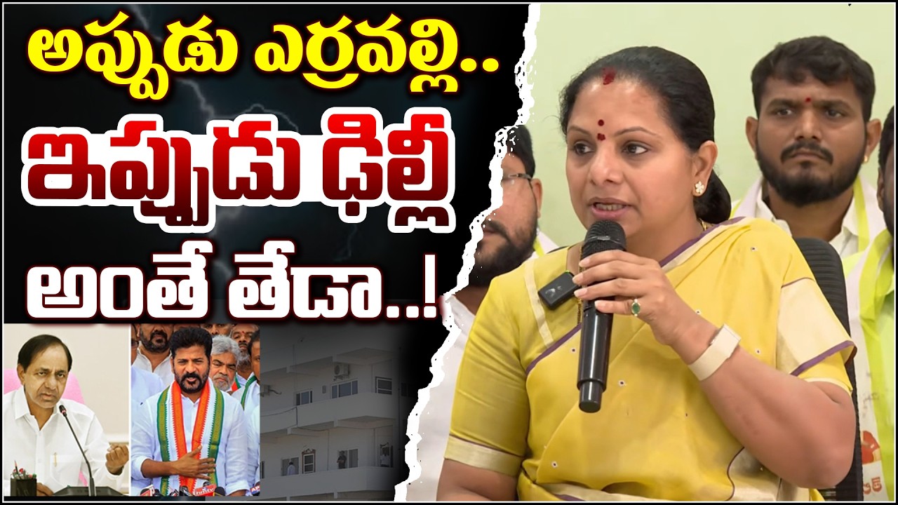 ఆర్టీసీని చాలా వేగంగా ప్రైవేటీకరణ చేస్తున్నారు | Kalvakuntla Kavitha Reacts On Harish Rao Comments