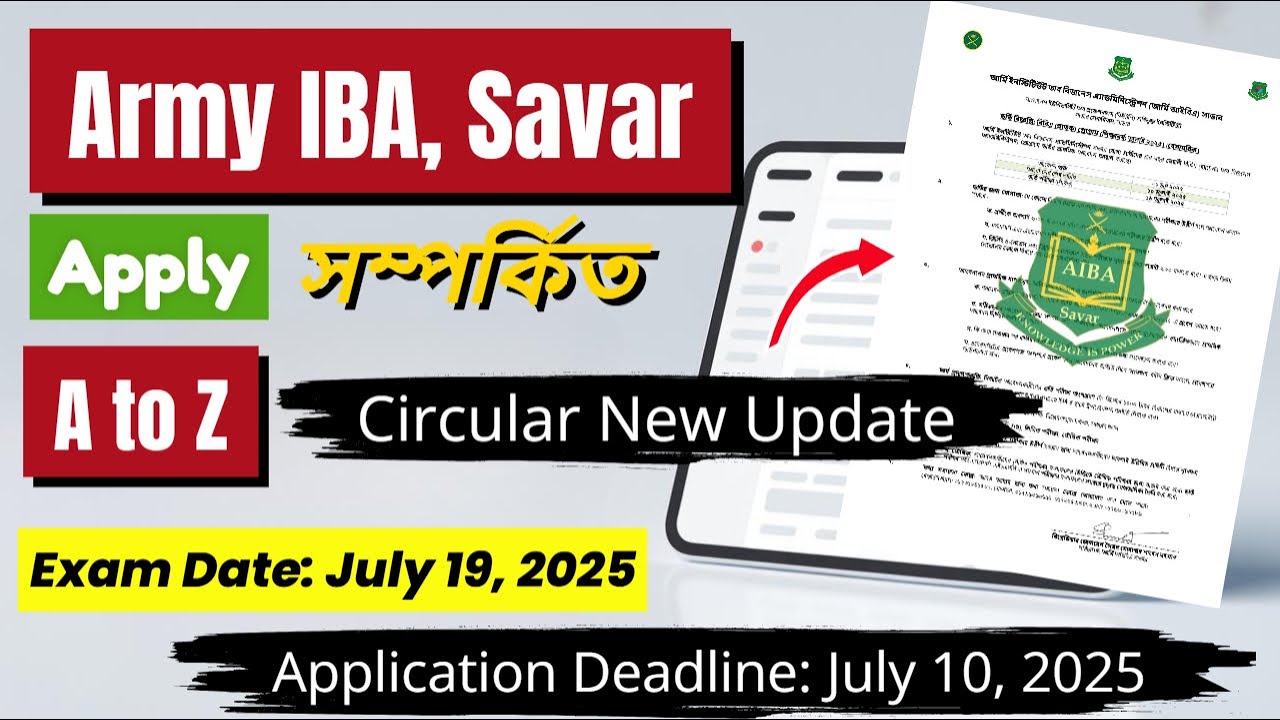 Apply Before July 10! Army IBA Savar Admission 2025 🔥 New Deadline & Exam Date Update |