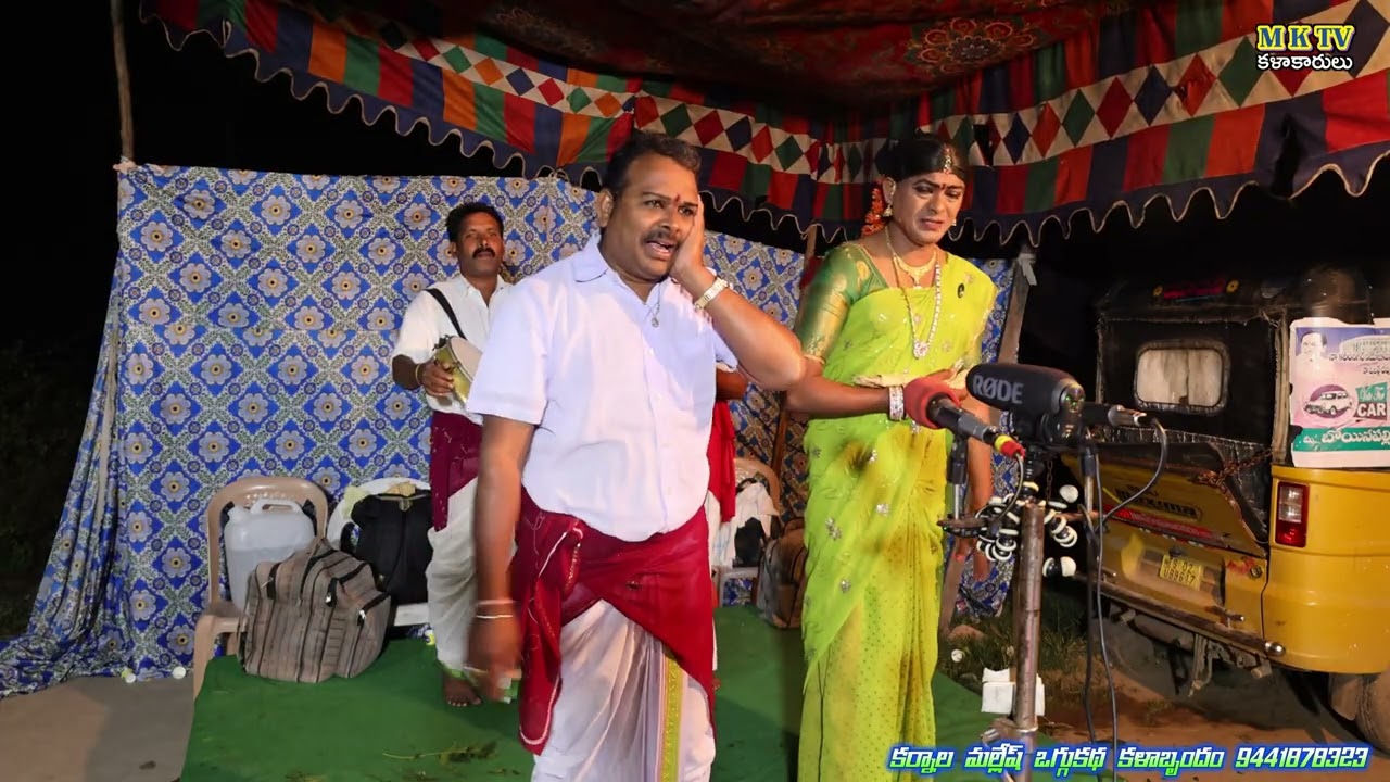 Haribanthi pubanthi ఒగ్గుకథ 7 // Karnala Mallesh 9441878323 || MKTV Kalakarulu