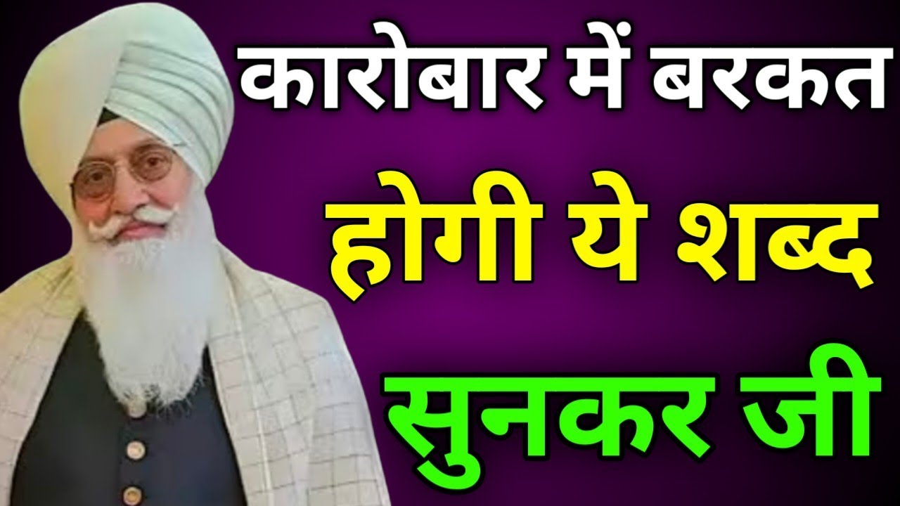 कारोबार में बरकत होगी यह शब्द सुनकर जी//Radha Soami non stop shabad ll 