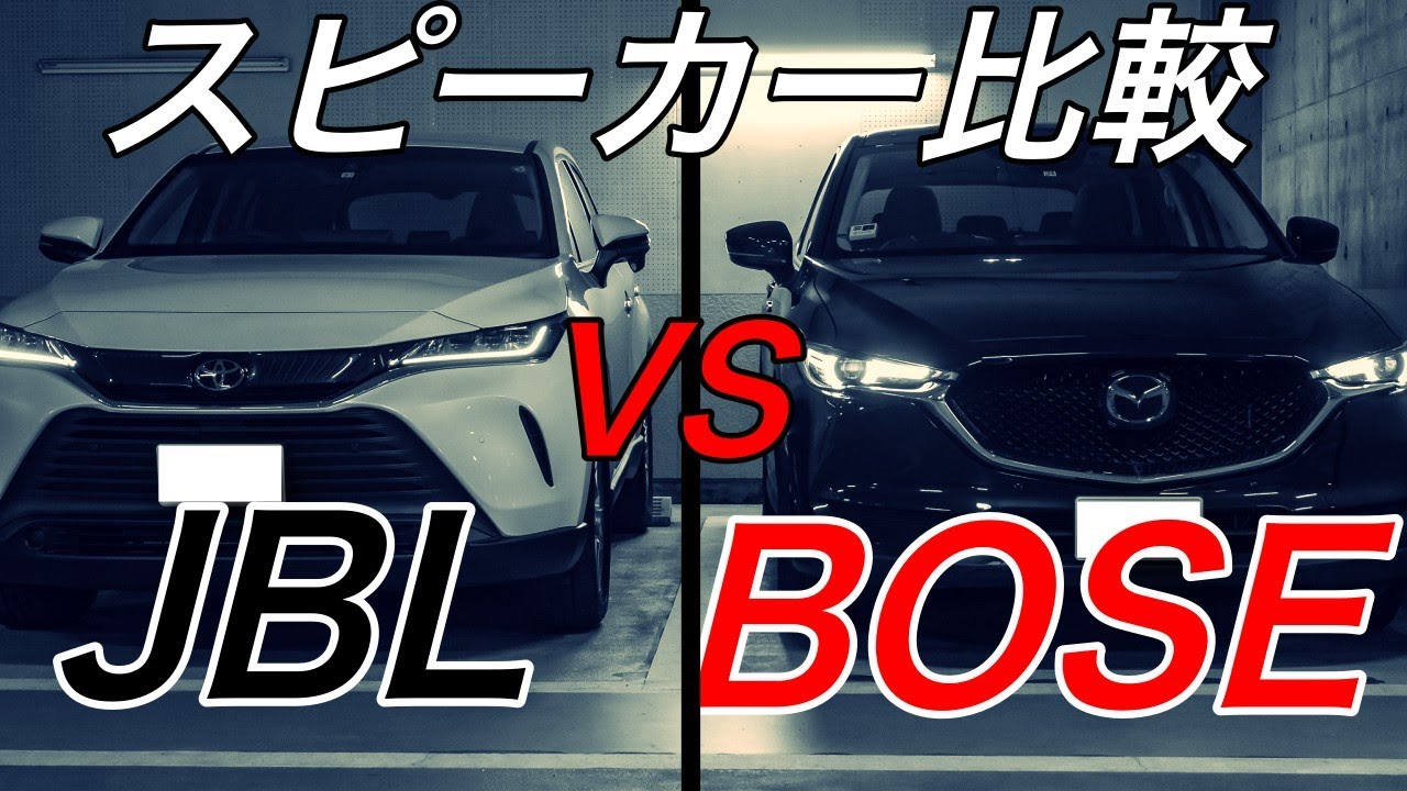 Сравните JBL в новом Harrier и BOSE в cx5!
