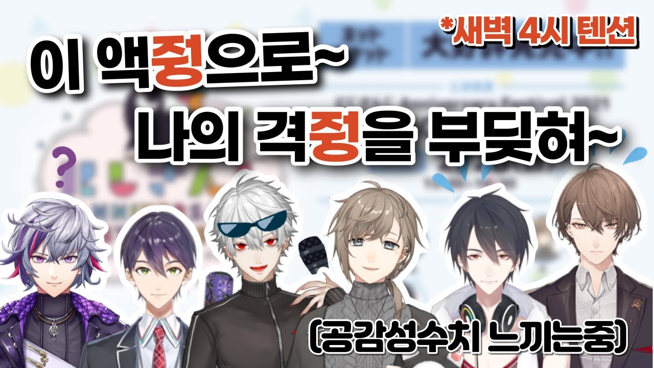 【니지산지】새벽텐션으로 보드게임하는 남자V튜버들【VACHSS】
