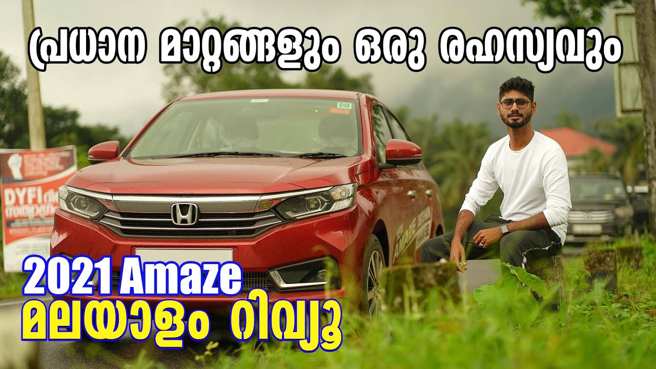 2021 Honda Amaze Malayalam Review | പ്രധാന മാറ്റങ്ങളും ഒരു രഹസ്യവും | Najeeb