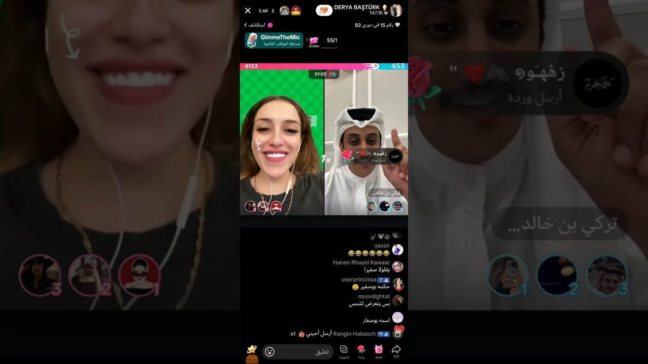 بث داريا