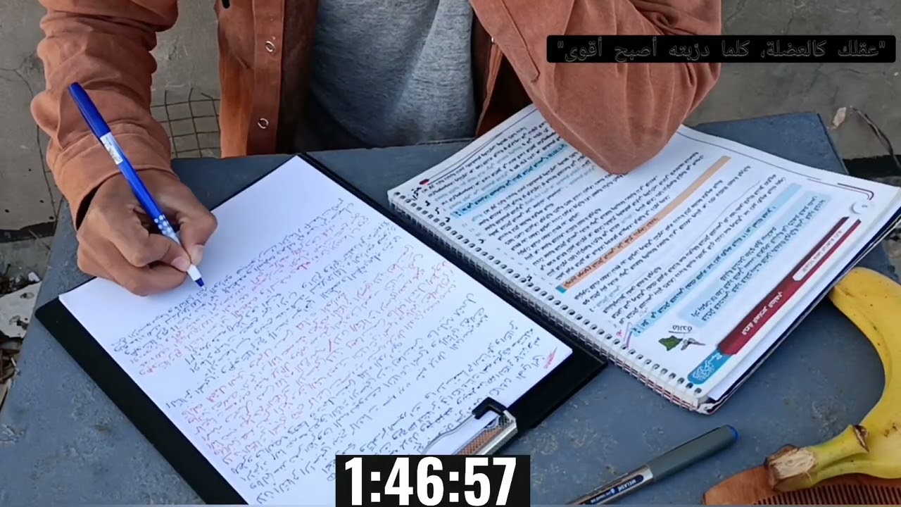 ادرس معي || طالب سادس || لمدة ساعتين ع صوت القران الكريم || Study with me 2h 