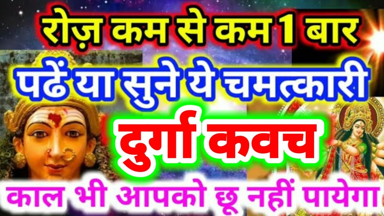 मातारानी का चमत्कारी 