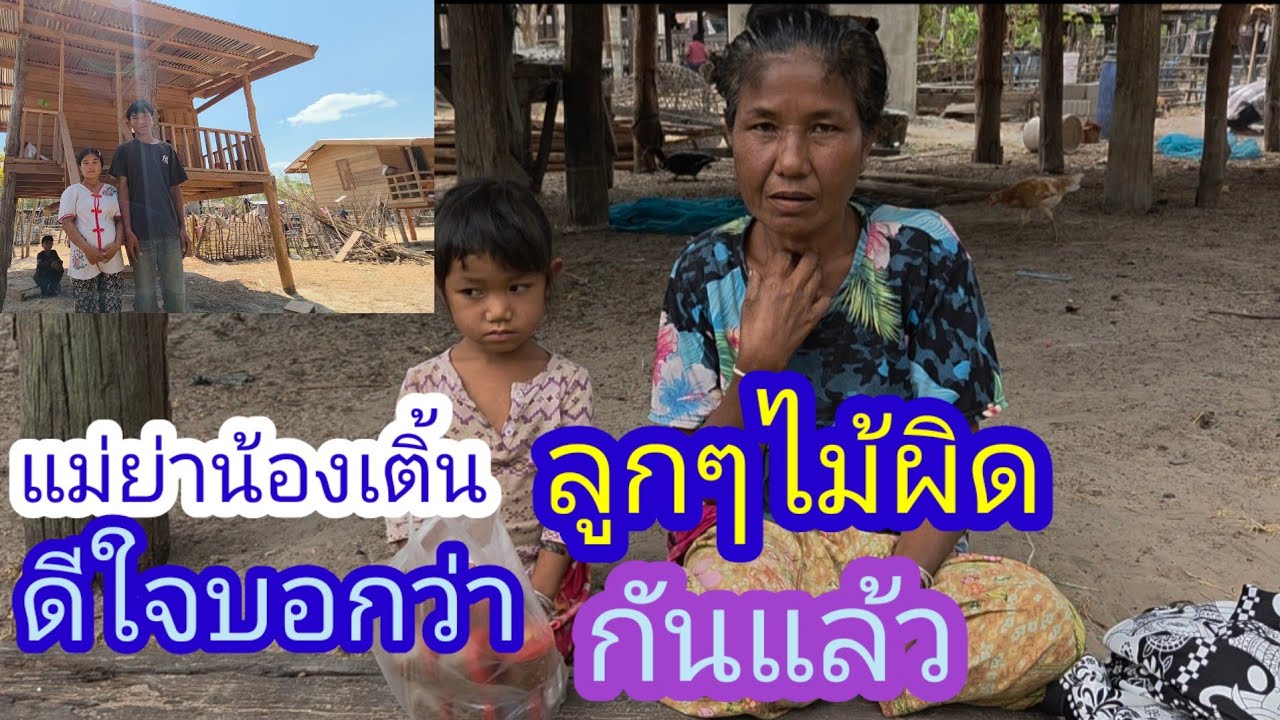 ย่าน้องเติ้นพูดแล้วว่าลูกๆไม้ได้ตีกันแล้ว✌️🇱🇦❤️🇹🇭🇺🇲#บ่าวลาวพาเพลิน#6/3/26