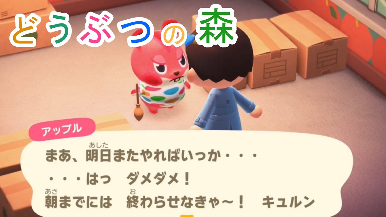 ひょうばんあがってきたー！【あつまれどうぶつの森】