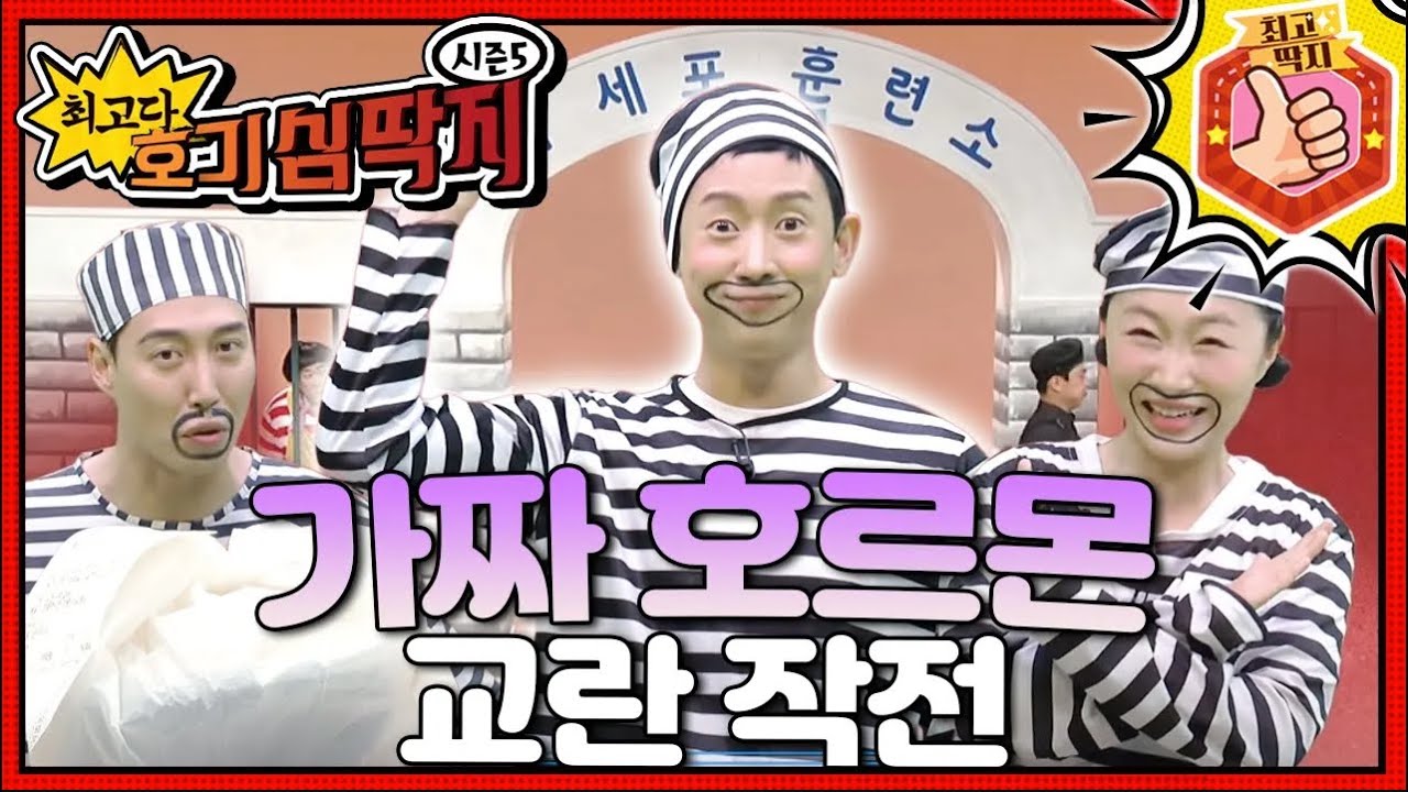 배달 음식 속에서 튀어나온 가짜 호르몬, 진짜 호르몬을 흉내 내며 교란 작전을 펼친다!ㅣ최고다! 호기심 딱지ㅣ가짜 호르몬 교란 작전
