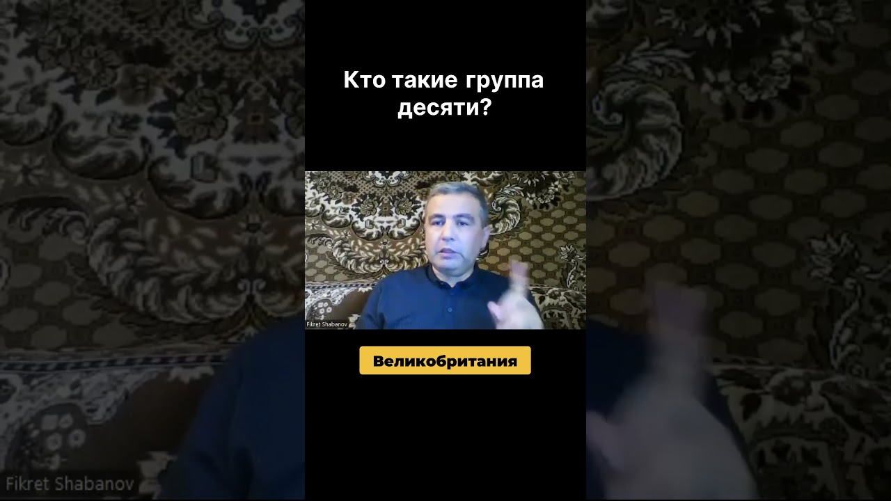 Кто такие группа десяти?