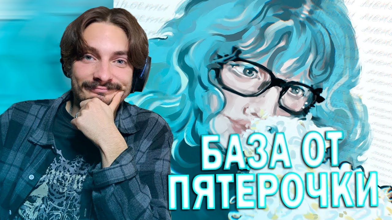 РЕАКЦИЯ НА 5mewmet - прости меня !