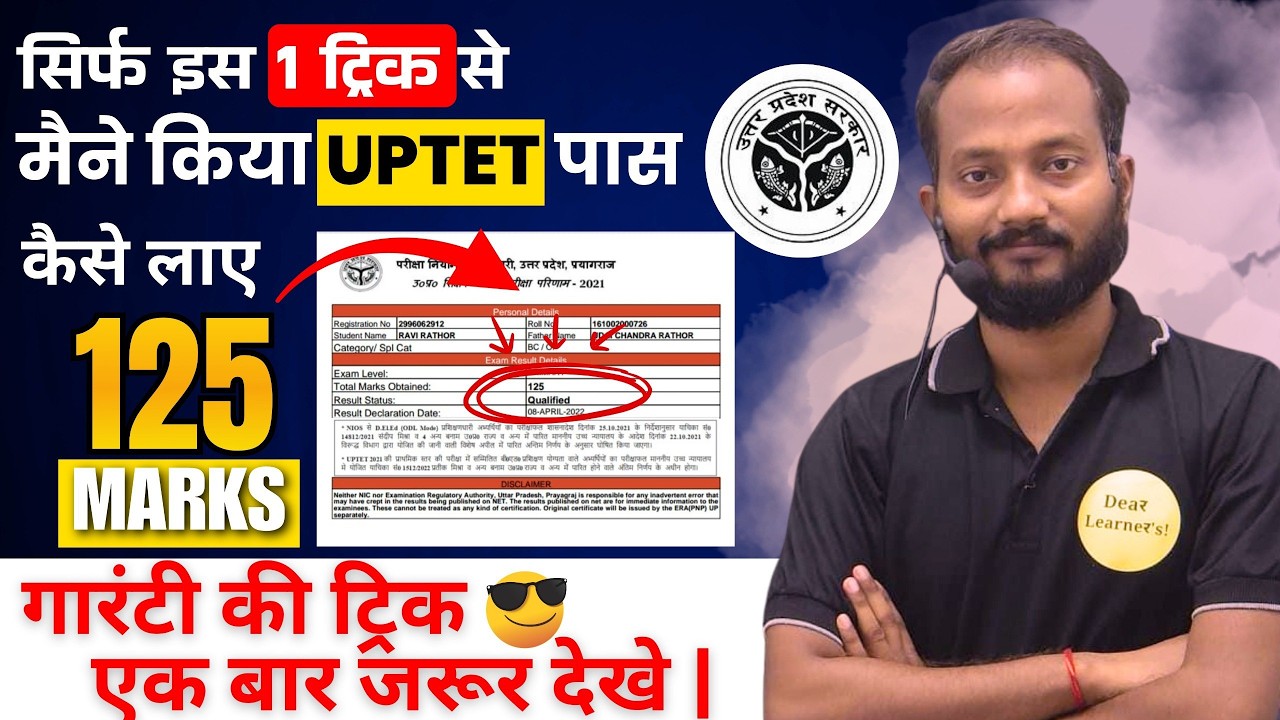 UPTET 2026: The Ultimate Trick to Score 125+ with Live Proof @Dearlearners