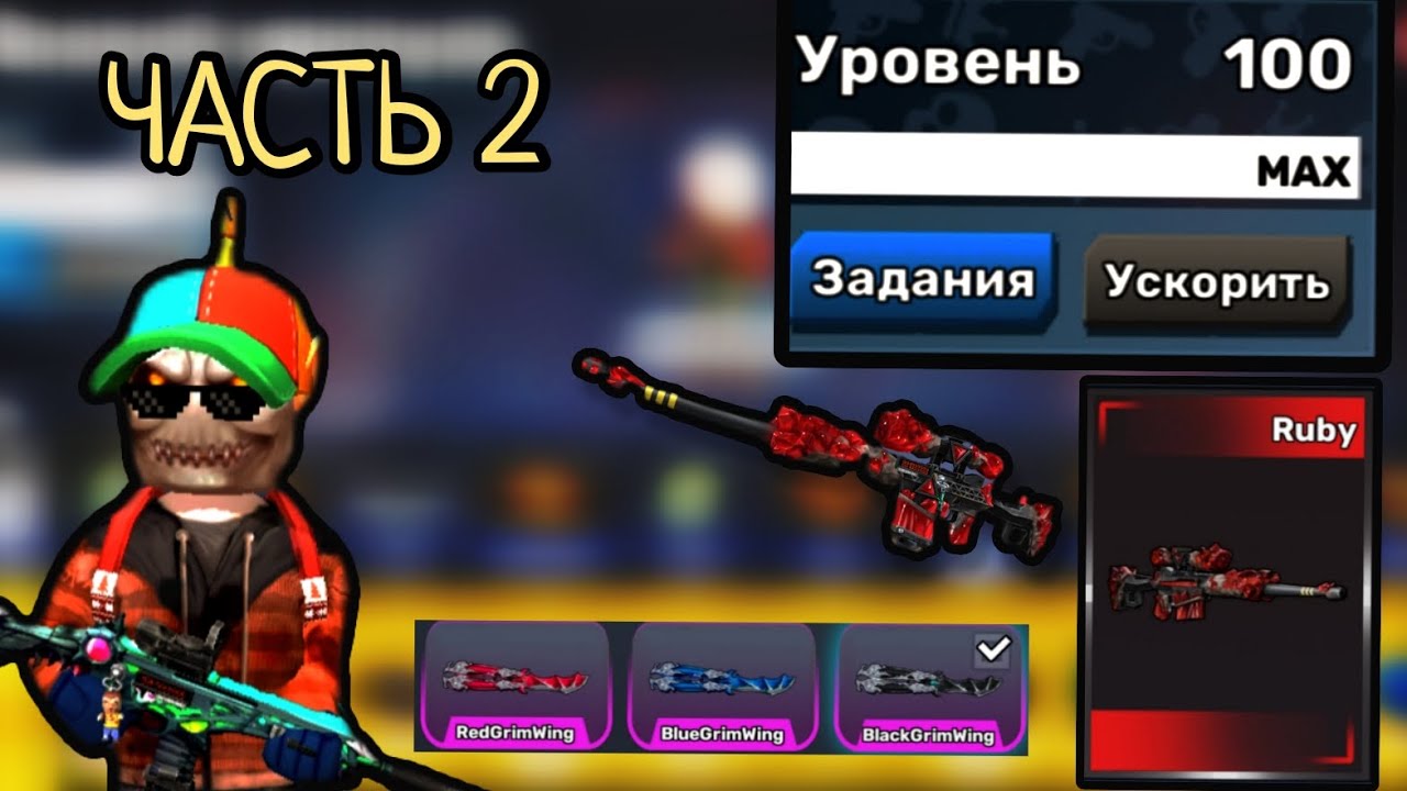 ОТКРЫТИЕ BOOM PASS'a (2 часть) в #kuboom