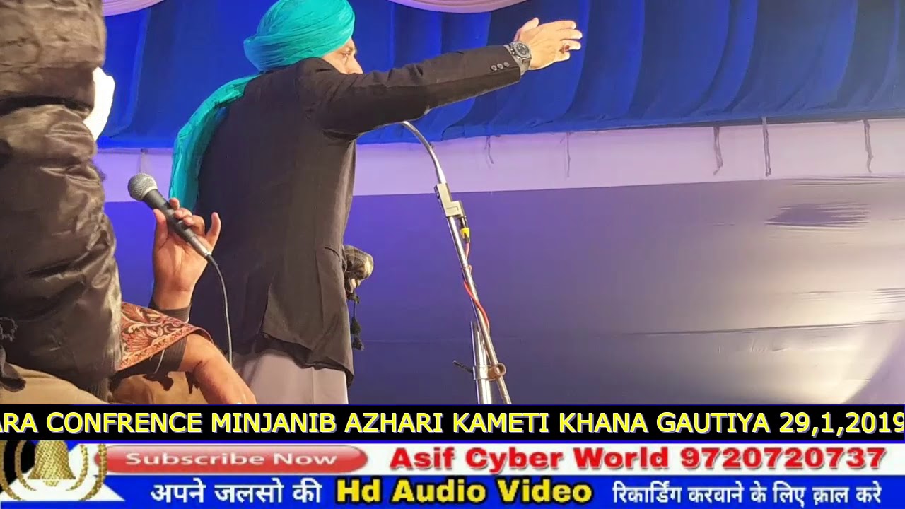 दिल को छू लिया इस कलाम ने__Sayyed Abdul Wasi_New Naat_jalsa khana Gautiya 29,1,2019_