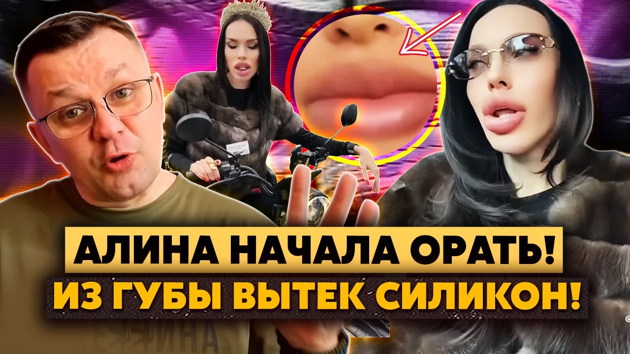 Страшное! У Королевы 