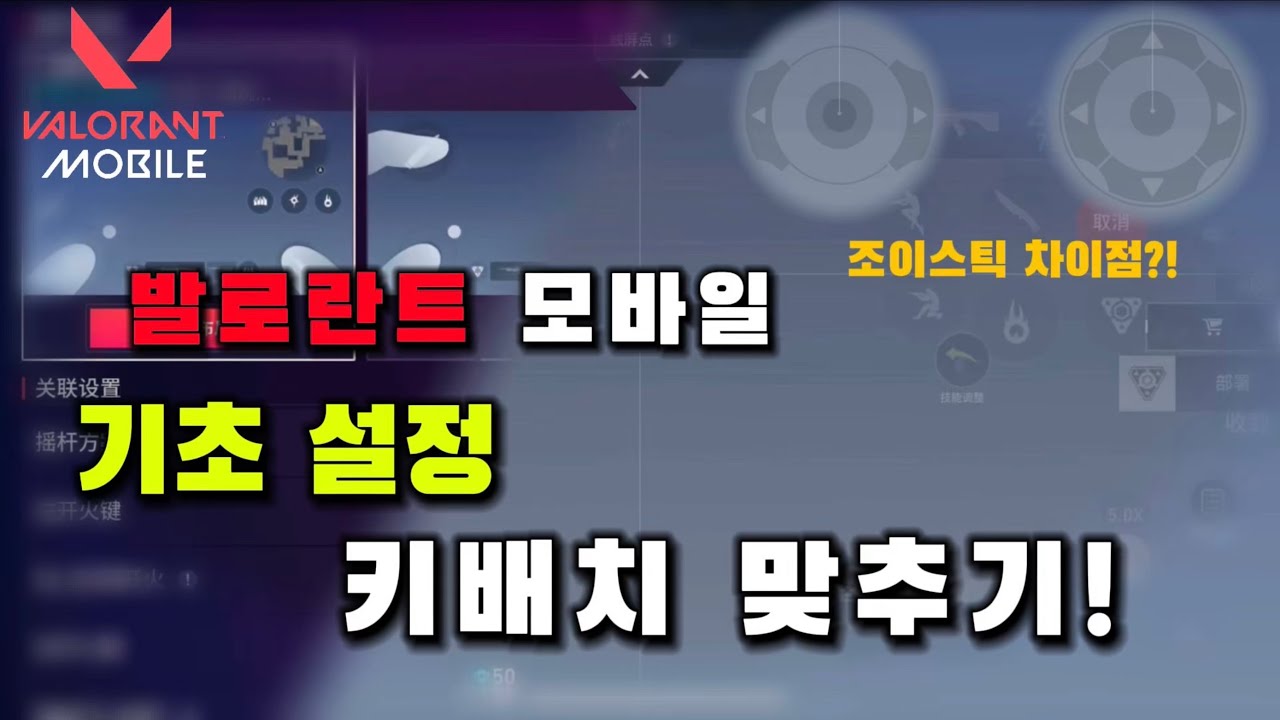 모바일 게임 필수 설정 꼭 하세요!
