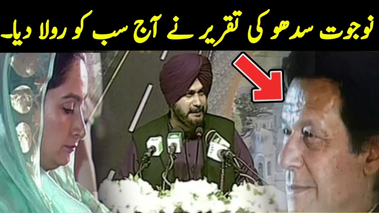 Imran Khan Get Emotional During Navjot Sidhu Speech Today On Kartarpur Opening Ceremony