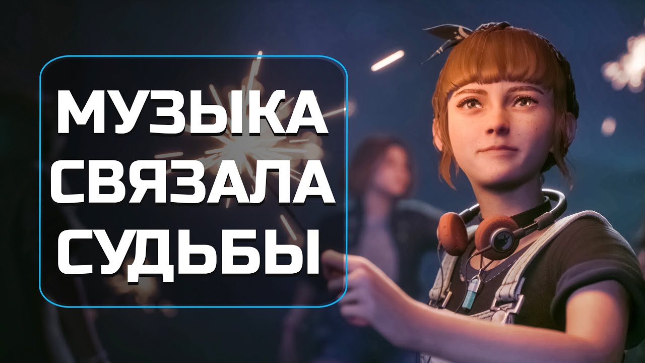 ВЕСЬ сюжет Lost Records: Bloom & Rage за 14 минут!