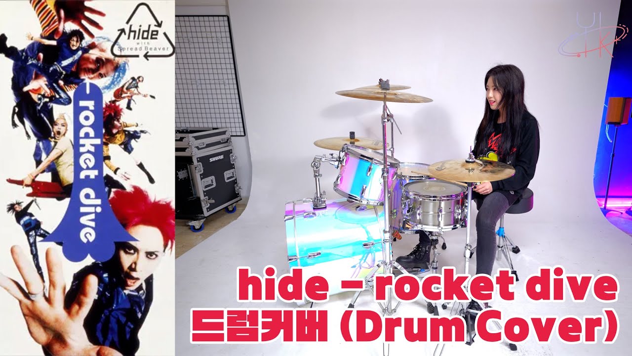 hide_rocket dive/드럼커버 Drum Cover (유즈드럼 You's Drum)