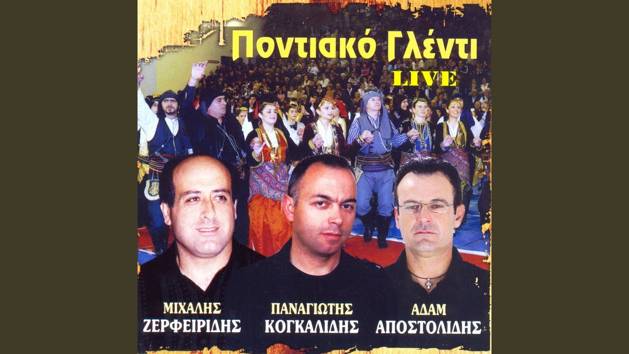 Σαμψών (Live Instrumental)