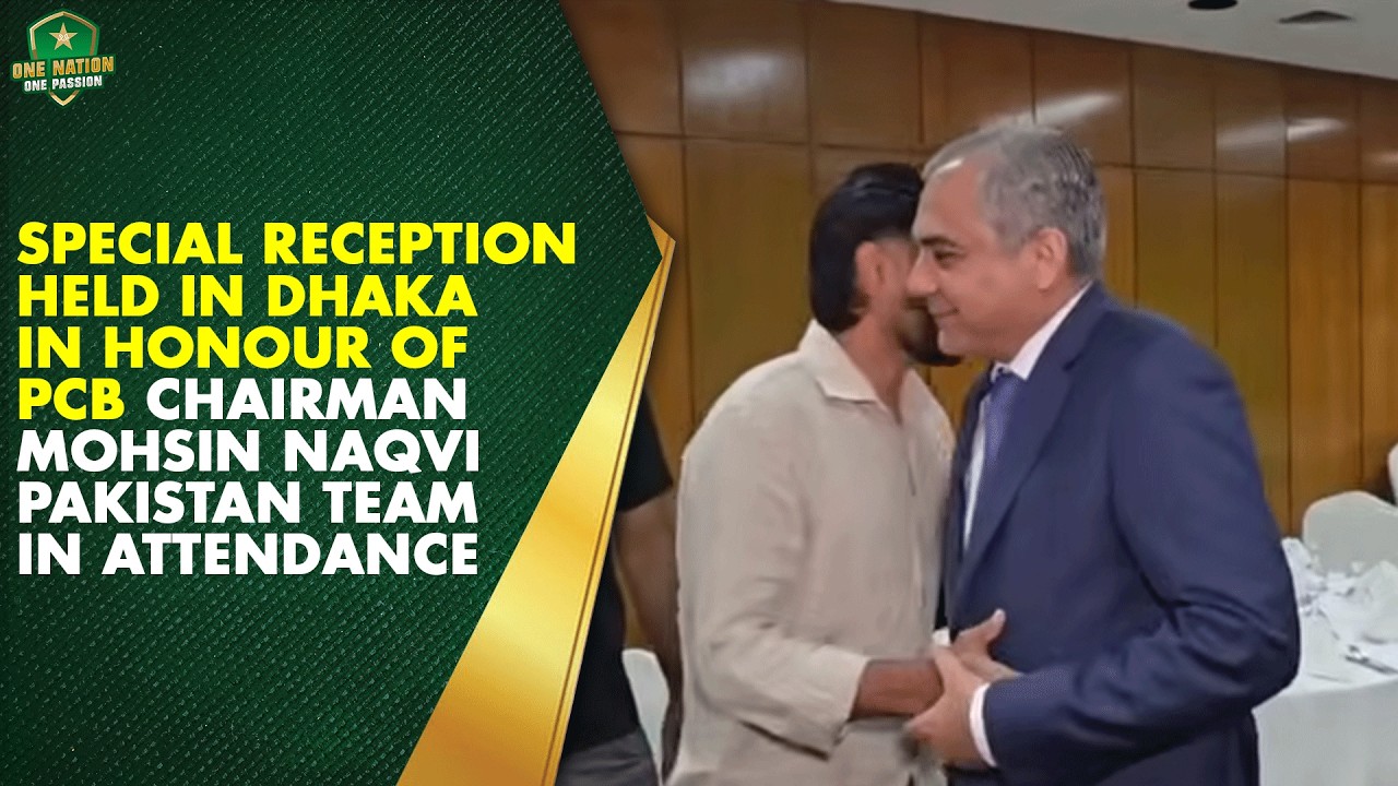 Special Reception Held in Dhaka in honour of PCB Chairman Mohsin Naqvi | Pakistan Team In Attendance