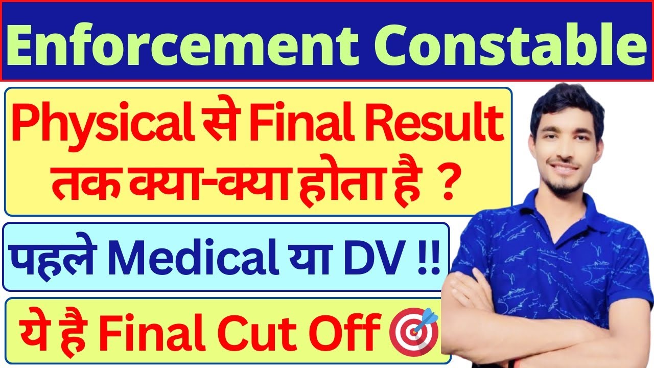 UPSSSC Enforcement Constable | Physical से Final तक की सभी Stage | EC Final Cut Off | #upsssc 