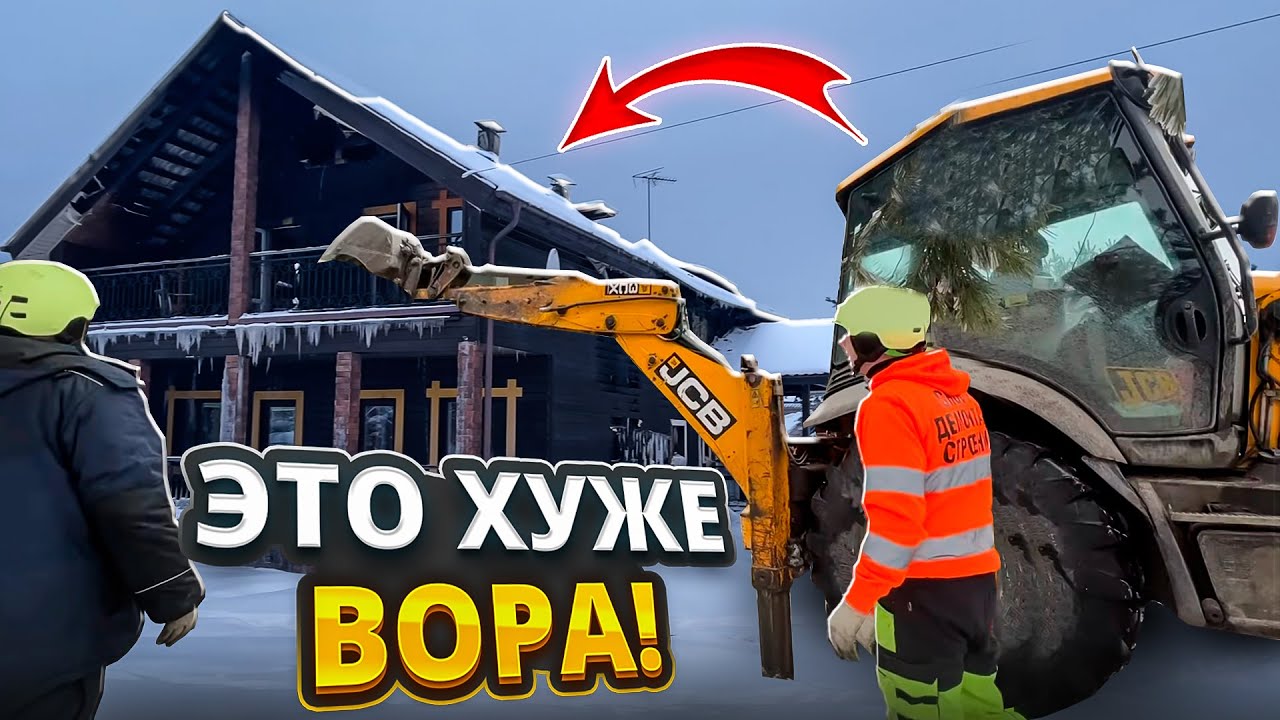 УНИЧТОЖЕНО ВСЕ  НО НАС НЕ ИСПУГАТЬ! СНОСИМ ОГРОМНЫЙ ДОМ ПОСЛЕ ПОЖАРА @dismantling-LK