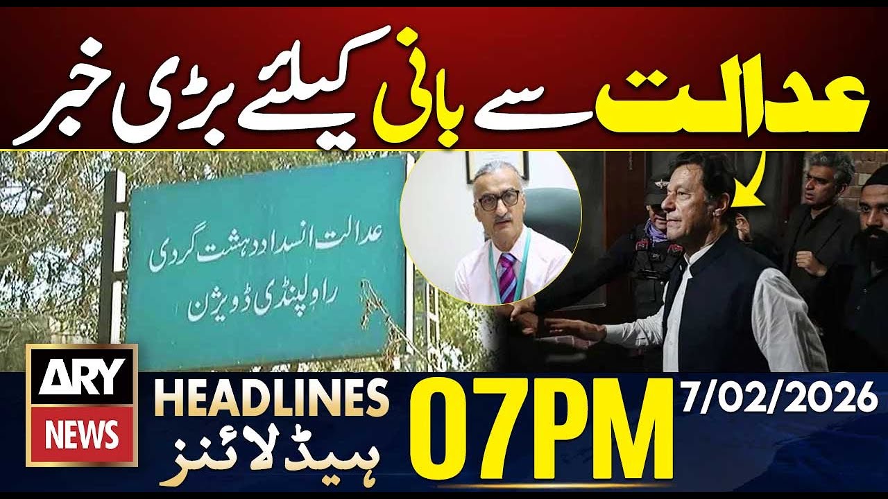 Big News Regarding Imran Khan | ARY News 7 PM Headlines | 7th Feb 2026