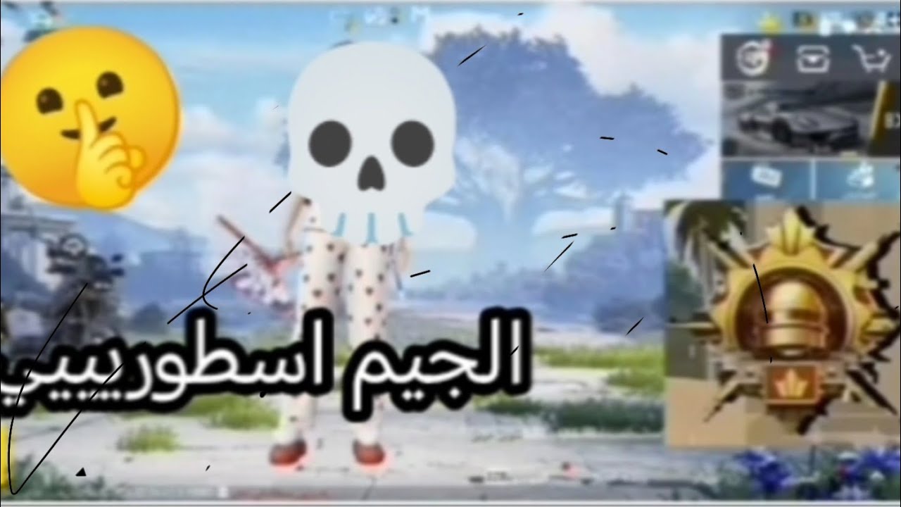 سلسله طلوع كونكر اول حلقه اتفرج واستمتع 🔥💥اول بوت يجيب كونكر👈
