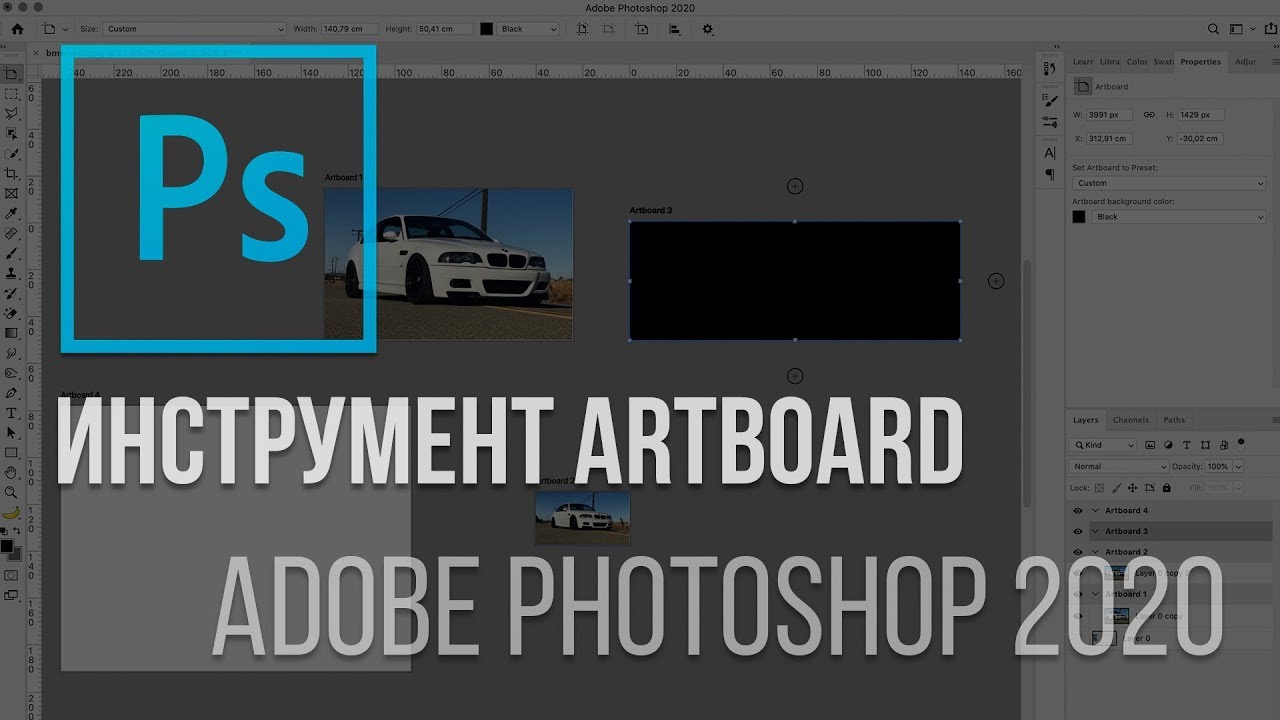 Artboard в Photoshop. Инструмент Artboard в программе Adobe Photoshop