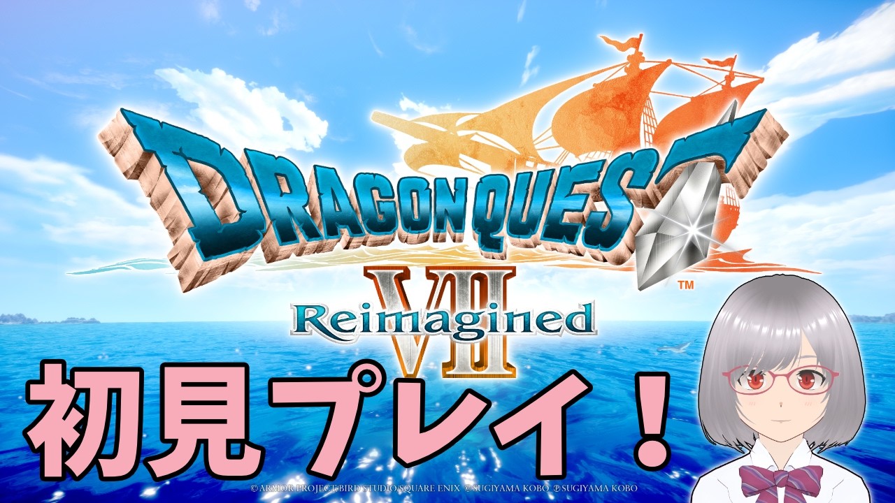 【ドラゴンクエスト7】#5　からくり兵団イベント完了！現代のからくりの島からスタート！初見プレイ！【レトロゲー】