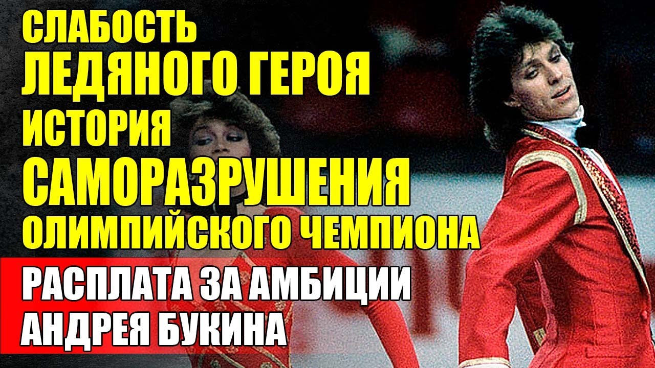 Гнусное Предательство Ради Медали: История, Которую Скрывал Андрей Букин От Народа 40 ЛЕТ!!!
