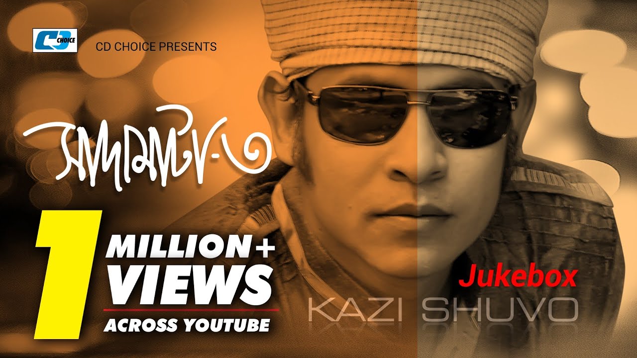 SHADAMATA-3 | সাদামাটা-৩ | KAZI SHUVO | AUDIO JUKEBOX | Bangla Album Song |BANGLA SONG
