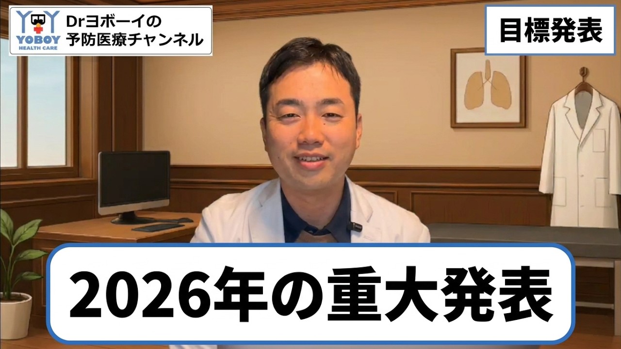 2026年の取り組みについて