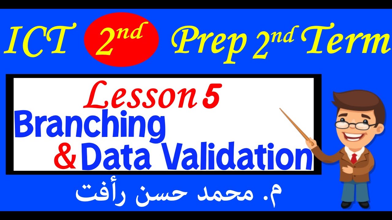 ICT 2ndPrep 2ndTerm Lesson 5 Branching and Data Validation