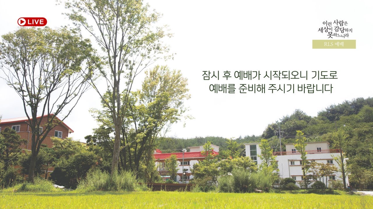 2026.03.01 RLS 동문전도학교