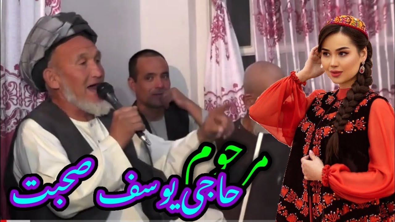 مرحوم حاجی یوسف صحبت آوزنده یغشه لره گوزنگ تکمه بیهودا گورانگ غالر