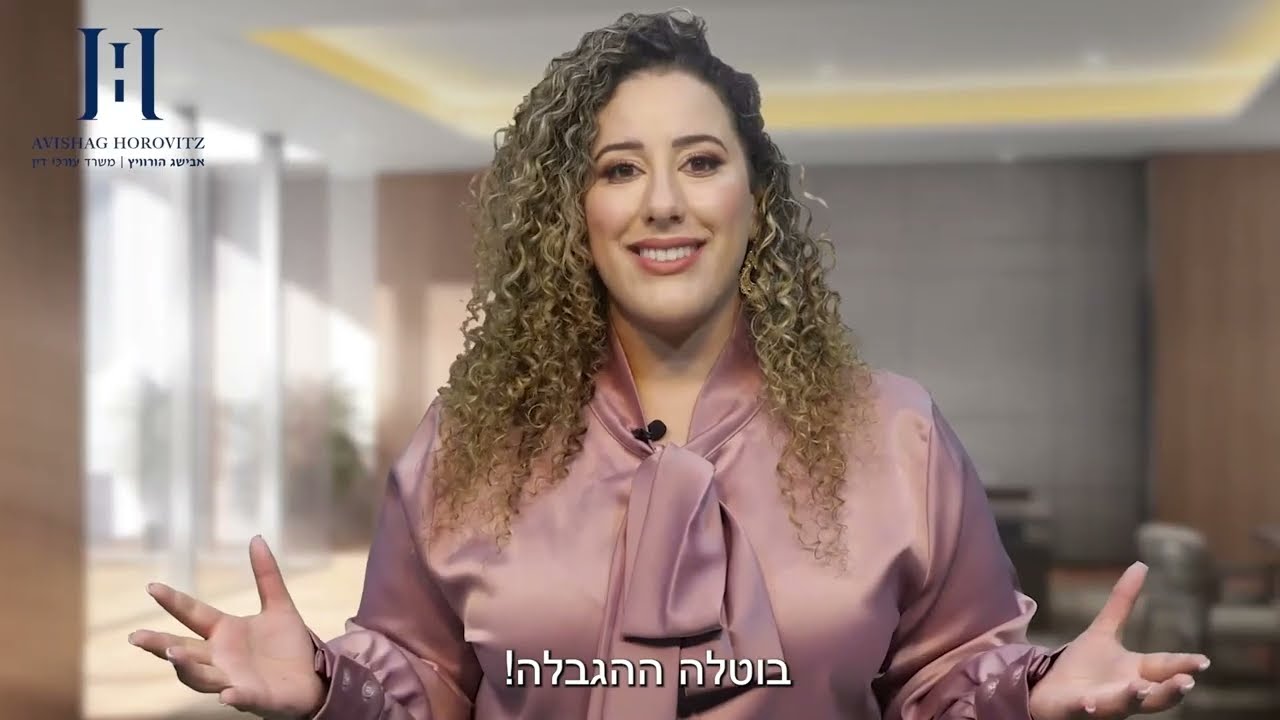 מהו חייב מוגבל בהוצאה לפועל? | עו