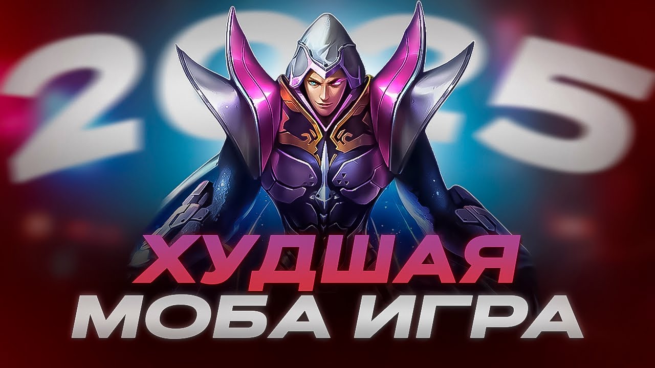 ПОИГРАЛ В HEROES EVOLVED В 2025 ГОДУ ( МОБА ОБЗОР )