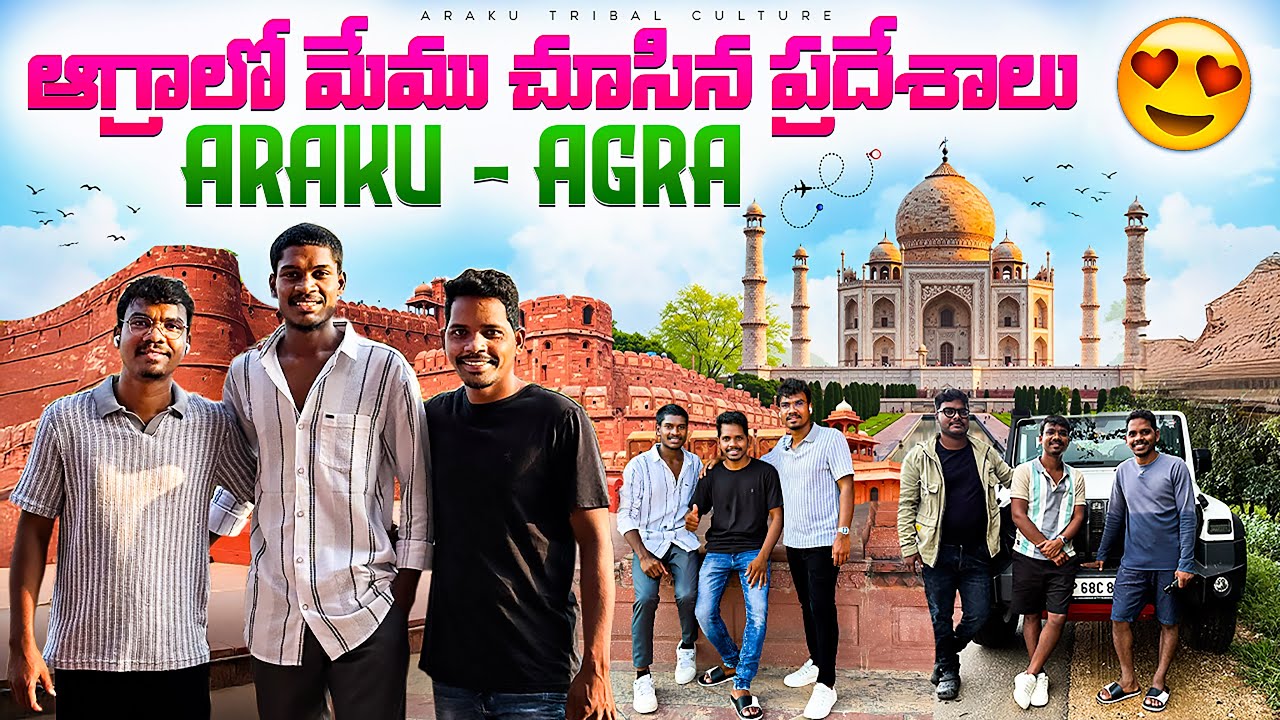 అరకు నుంచి ఆగ్రా వరకు | Tajmahal | Agra Fort | Araku Tribal Culture