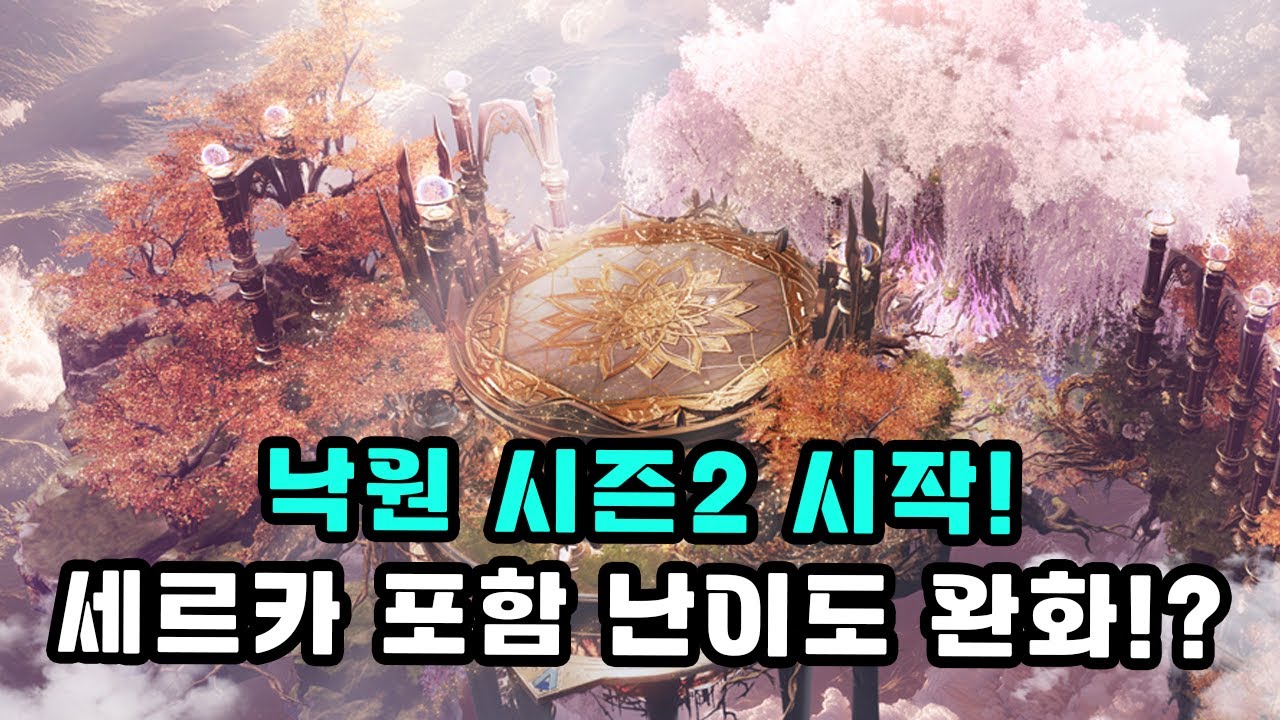 [로스트아크] 2026년 1월 21일 업데이트 내역 살펴보기