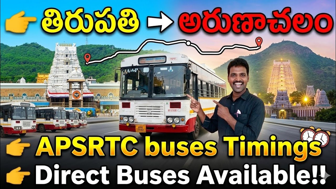Tirupathi To Tiruvannamalai Bus Timings || Tirupathi To Tiruvannamalai APSRTC Buses Timings